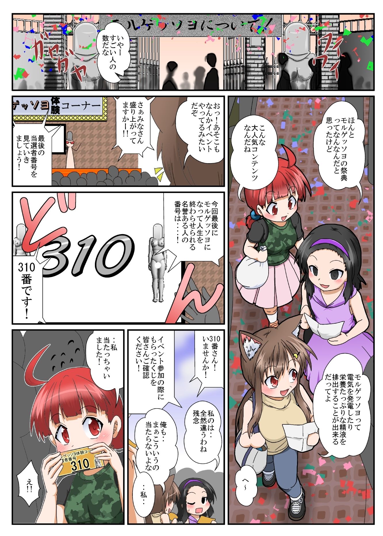 Skeb依頼漫画集オリジナル漫画【女としての新性活】系_5