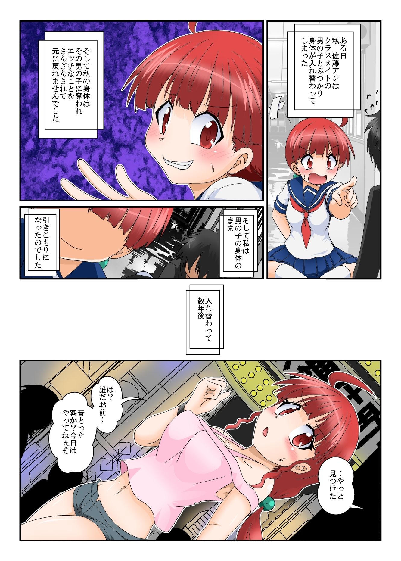 Skeb依頼漫画集オリジナル漫画【女としての新性活】系 画像6