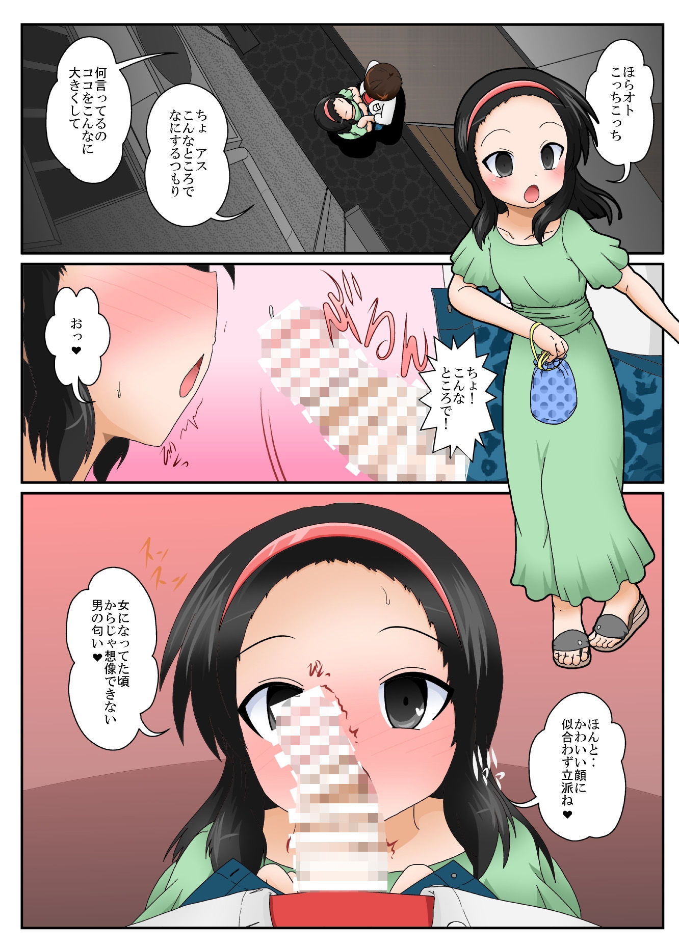 Skeb依頼漫画集オリジナル漫画【女としての新性活】系 画像8