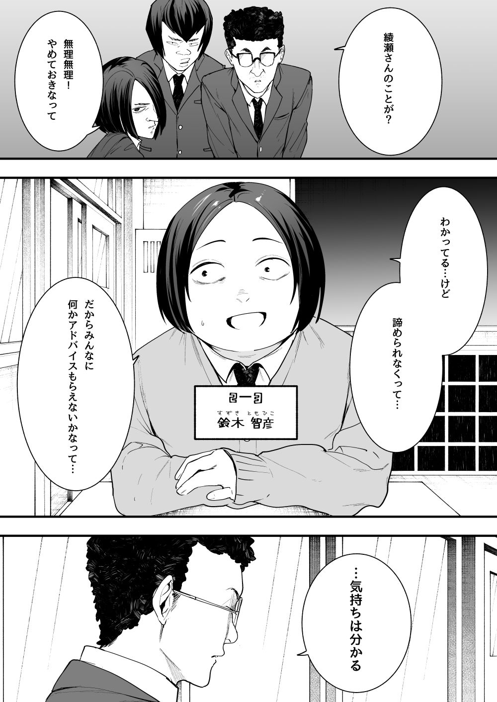 【同人エロ漫画】オタクの僕が一軍ギャルと付き合えるまでの話【フグタ家/d_468031】無料でGET！レビュー