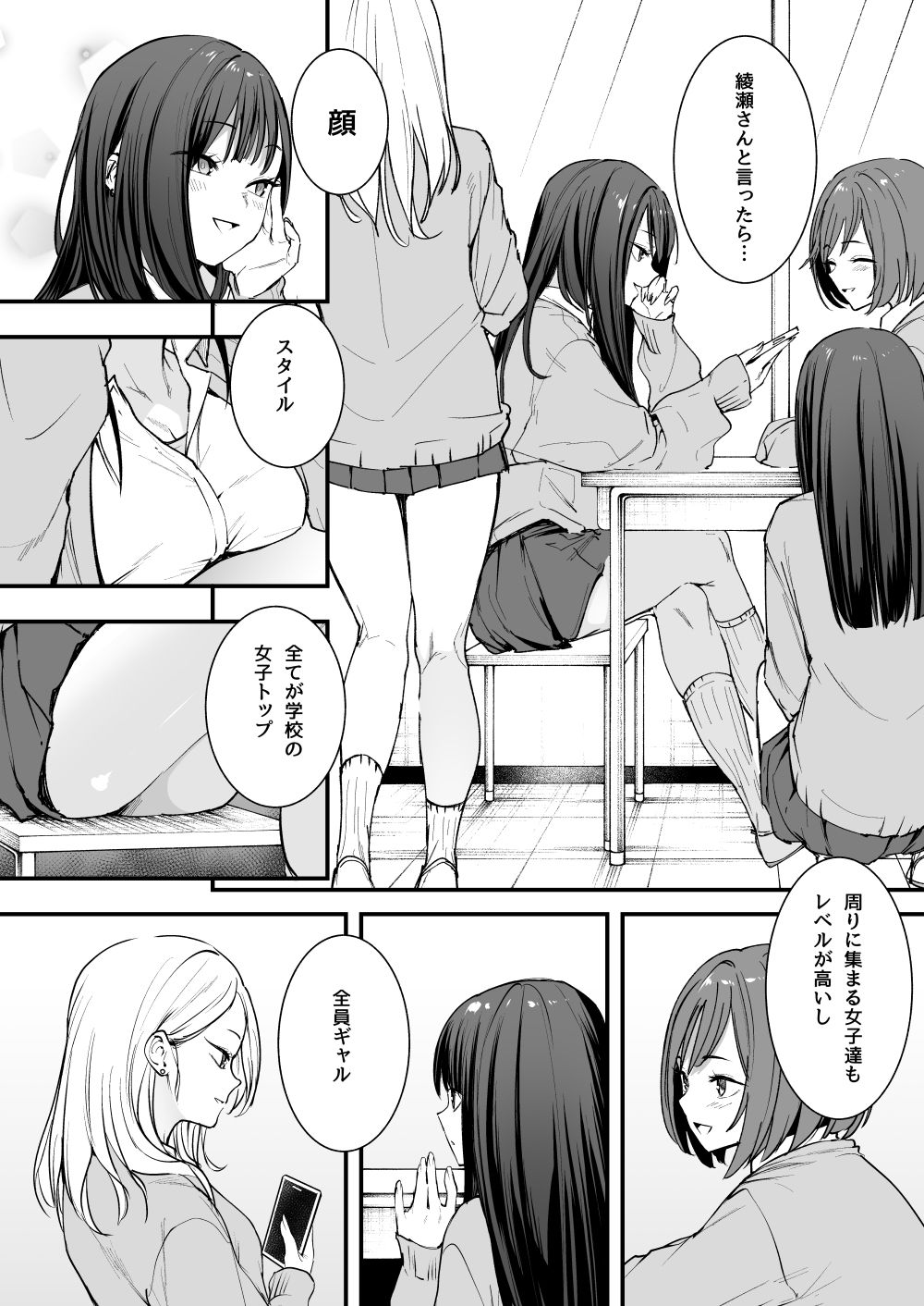 試し読み画像