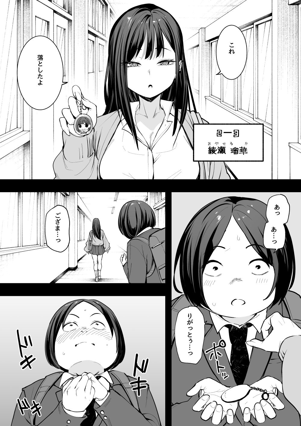 試し読み画像