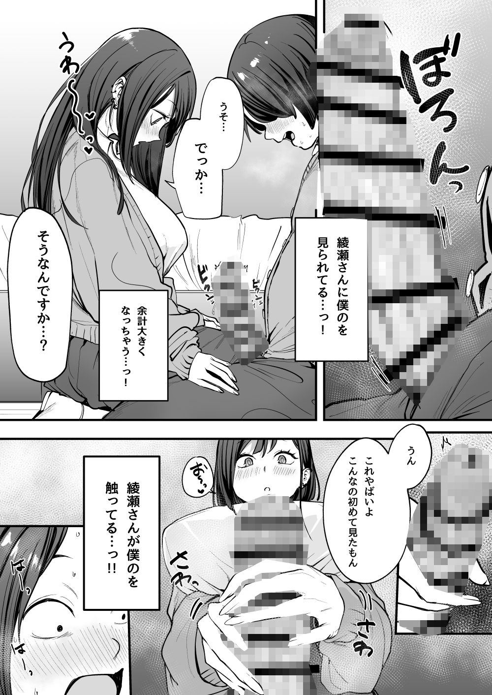 試し読み画像