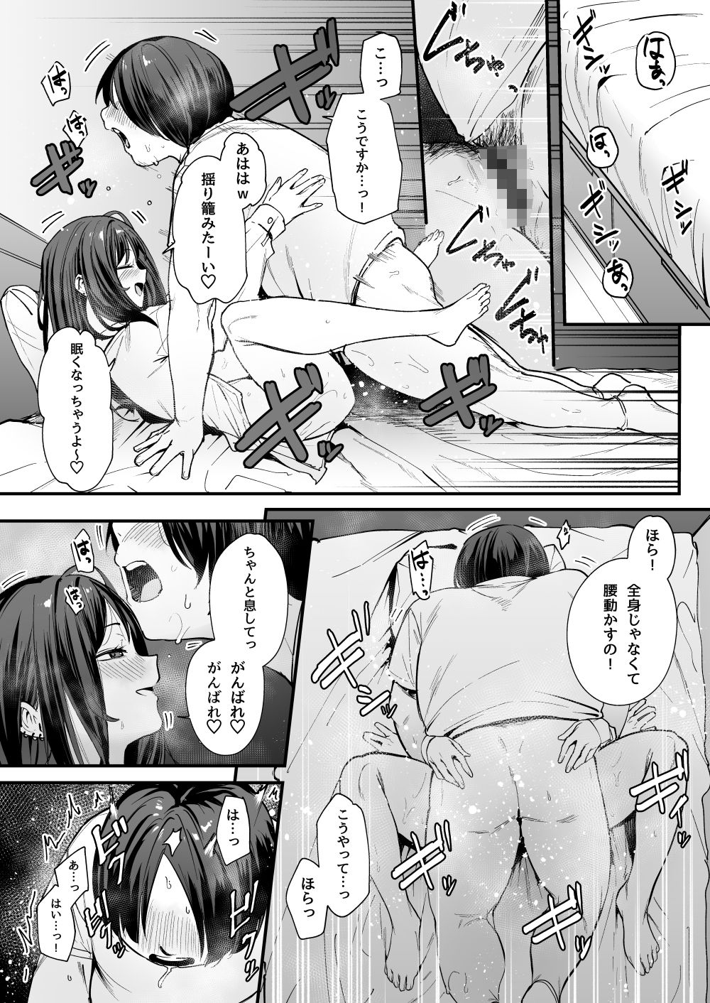 《d_468031》オタクの僕が一軍ギャルと付き合えるまでの話の画像10