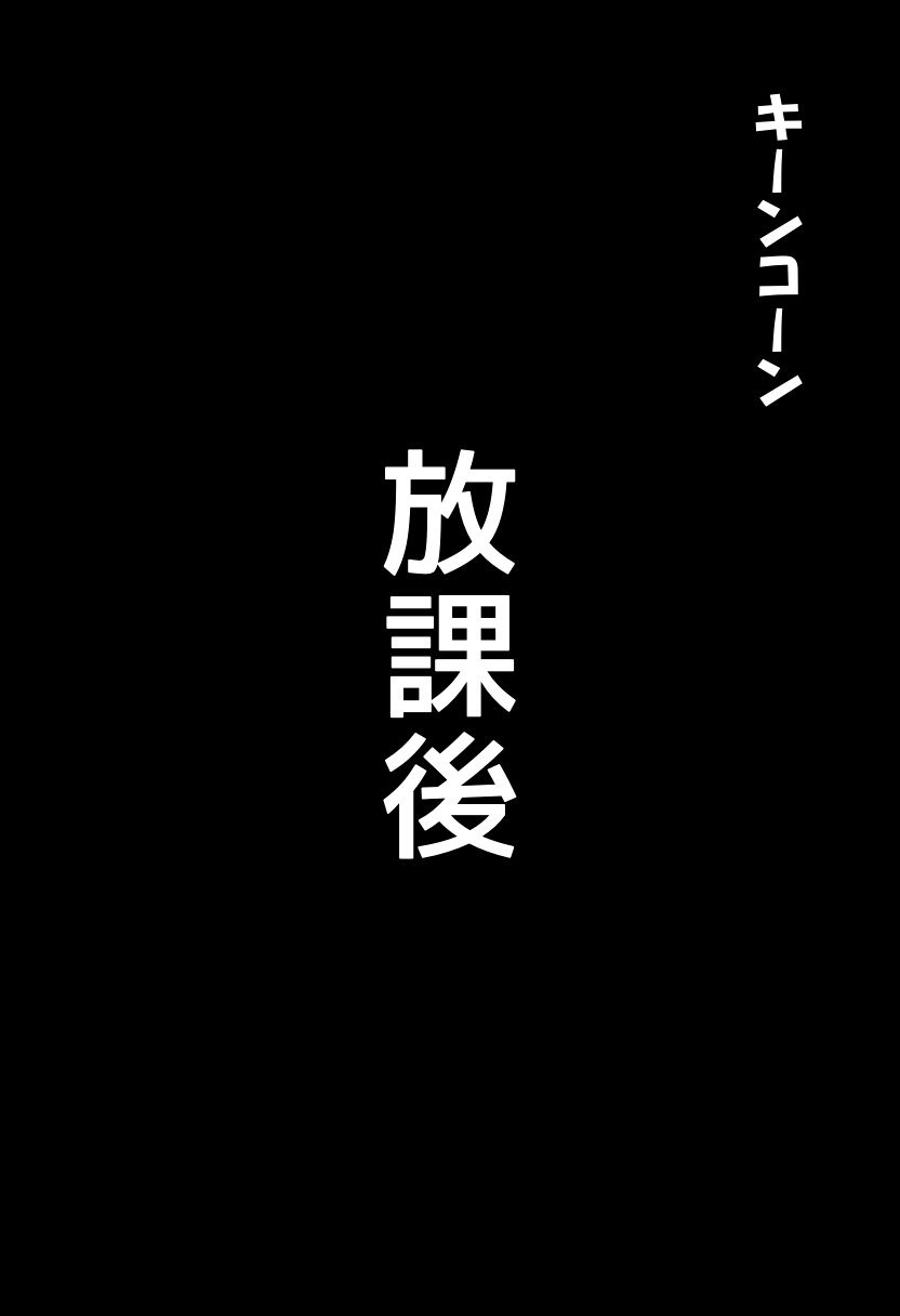 帰国子女の同級生と両想いセックス5