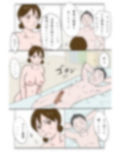 「幼馴染と我慢比べしてたら、いつの間にかち〇ぽ入れてた」 画像2