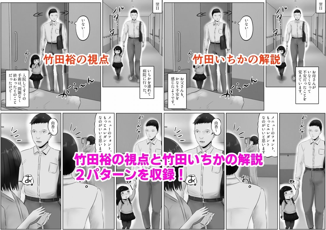 竹田夫妻（8） 画像10