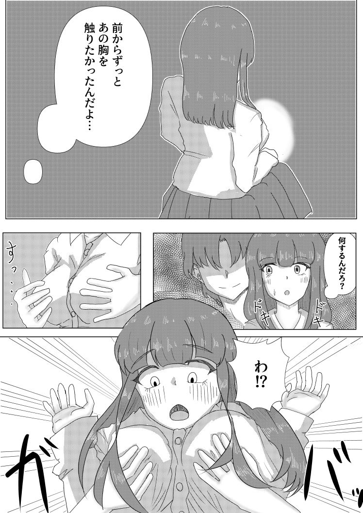 お隣のあの子と…2_5