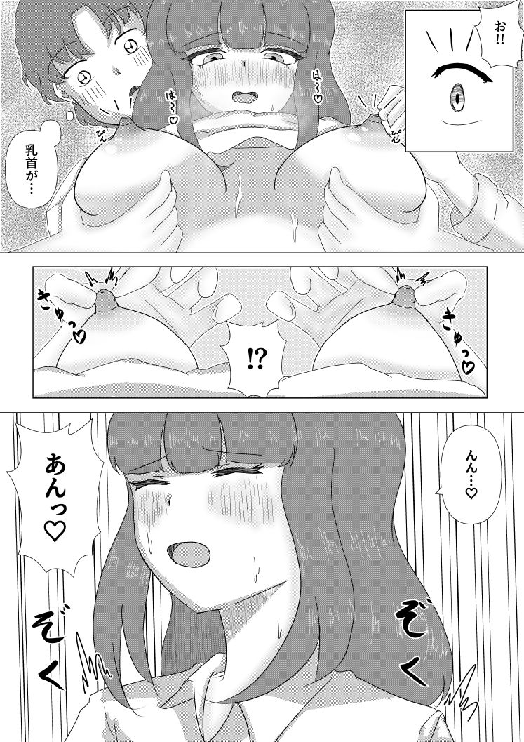 お隣のあの子と…2_6