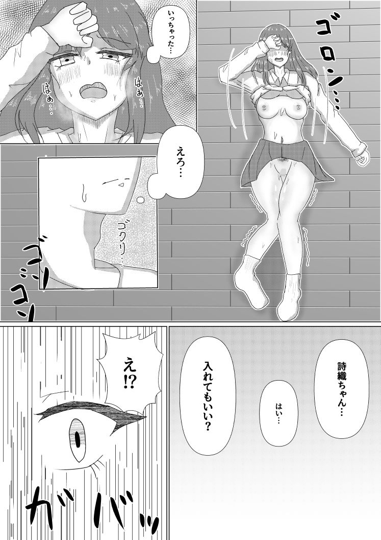 お隣のあの子と…2 画像6