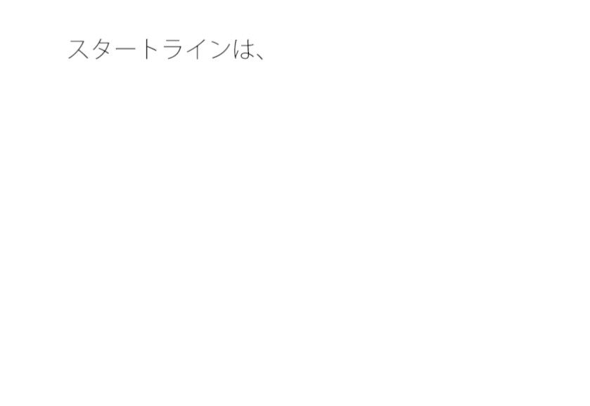 【無料】一時的な高揚を絵に乗せるが・・・・・落書きにはなってしまわないように 画像1