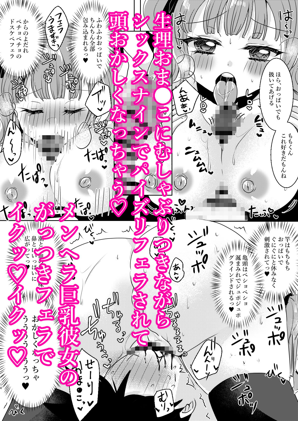 月蝕ストロベリー〜ヤンデレ彼女と異常性癖な僕〜 画像4