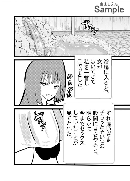 ふたなりアナル舐め温泉 画像2