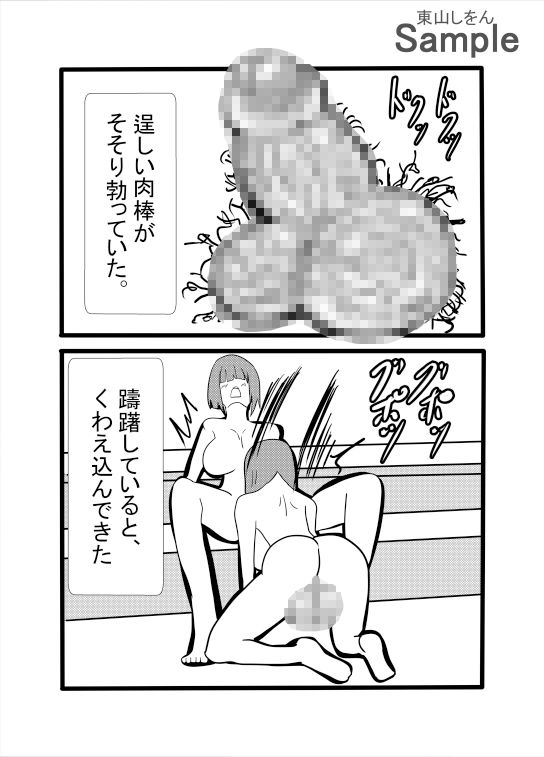 ふたなりアナル舐め温泉5