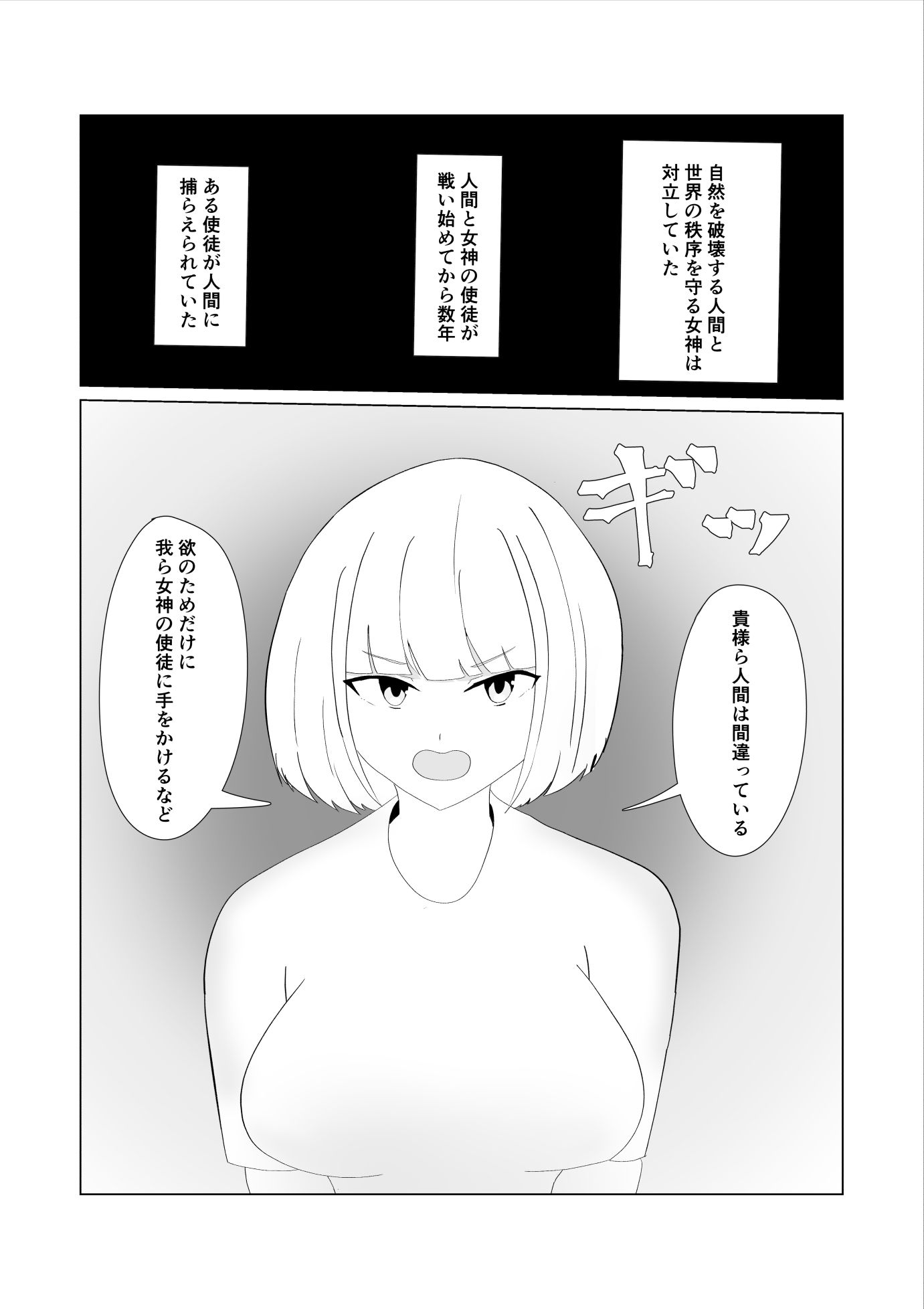 金髪の美少女が調教され敗北する話_2