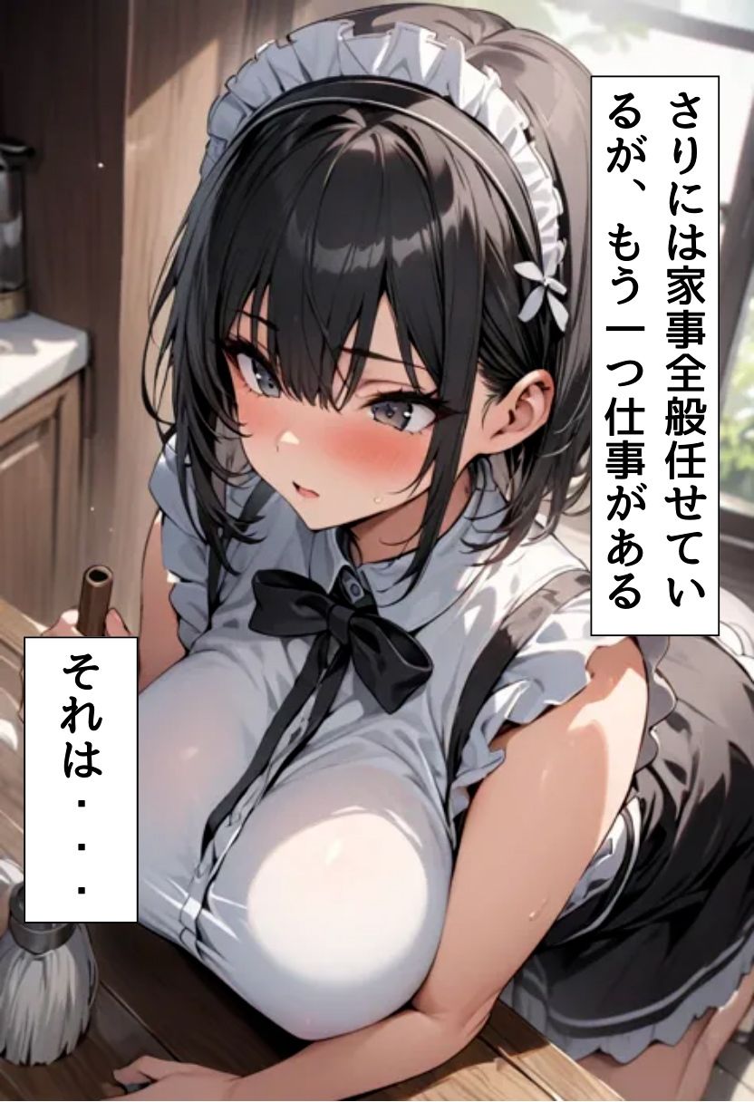 爆乳メイドセクハラご奉仕2