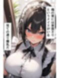 爆乳メイドセクハラご奉仕 画像1