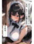 爆乳メイドセクハラご奉仕 画像2