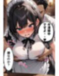 爆乳メイドセクハラご奉仕 画像4