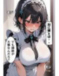 爆乳メイドセクハラご奉仕 画像6