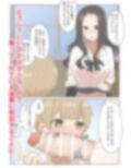 ふたなりJKが後輩と犯し合いする漫画 画像2