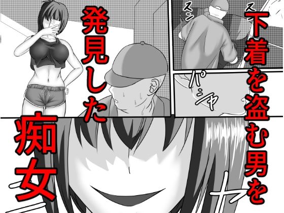 痴女のきもちい〜ぃ？おしおき1