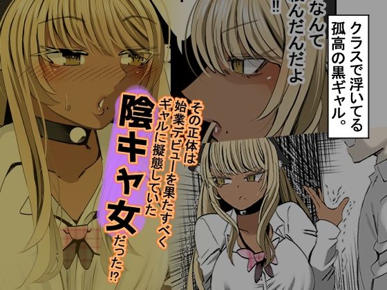 爆乳ギャルの放課後NTR〜本性はクソザコ陰キャ処女〜_3