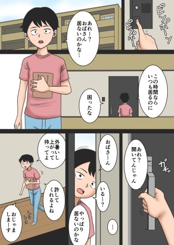 叔母の家に_2