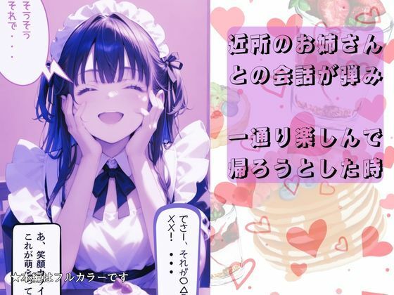 コンカフェの裏オプションメニューでメイドさんとSEXする話 画像4