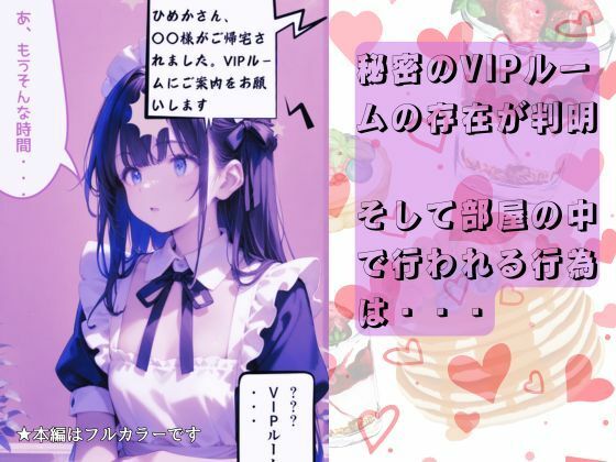 コンカフェの裏オプションメニューでメイドさんとSEXする話 画像5