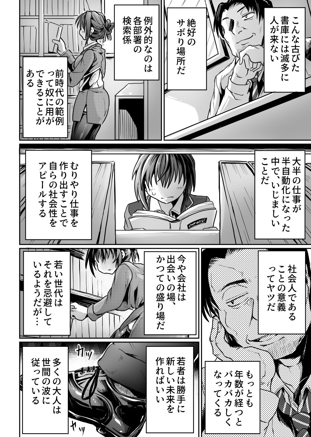 書庫では声を抑えて_1