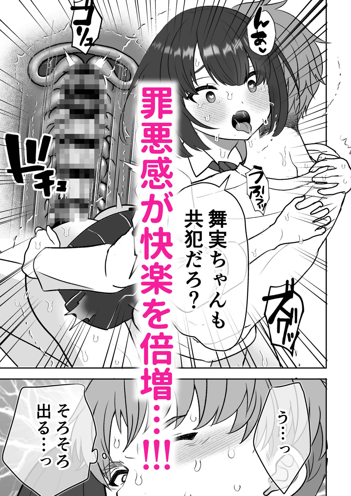 彼女の小悪魔な妹に誘惑されて浮気してしまう話10