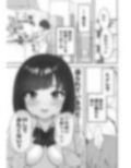 彼女の小悪魔な妹に誘惑されて浮気してしまう話 画像1