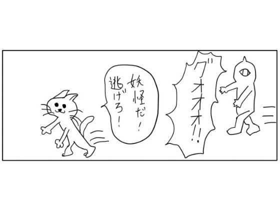 4koma “Yokai”