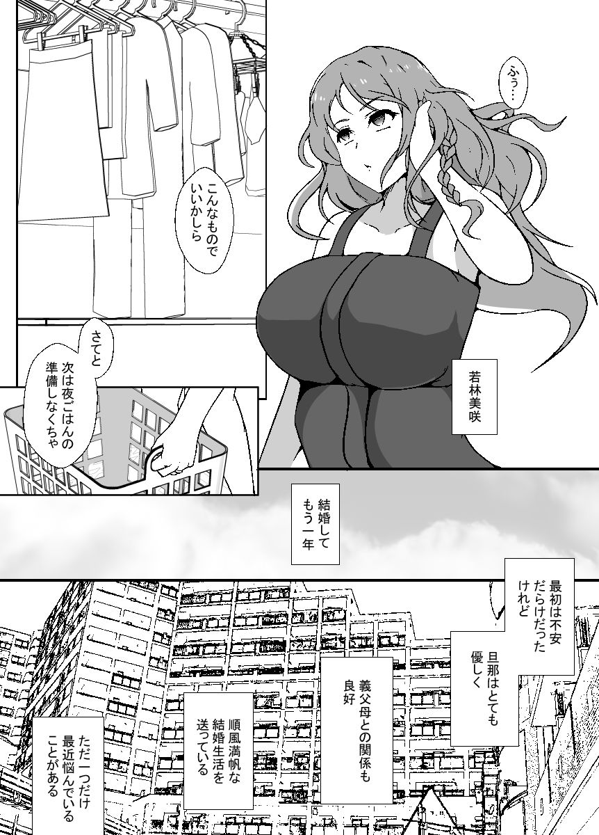 旦那の妹はふたなり娘。ブラコン義妹に犯●れたのサンプル画像2