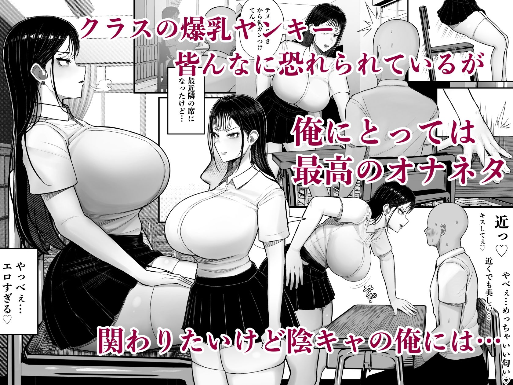 村の奇習で爆乳ヤンキーとヤれた話_2