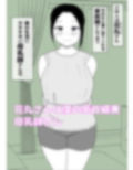 母乳の出る家政婦さんと授乳セックス 画像1