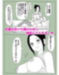 母乳の出る家政婦さんと授乳セックス 画像2