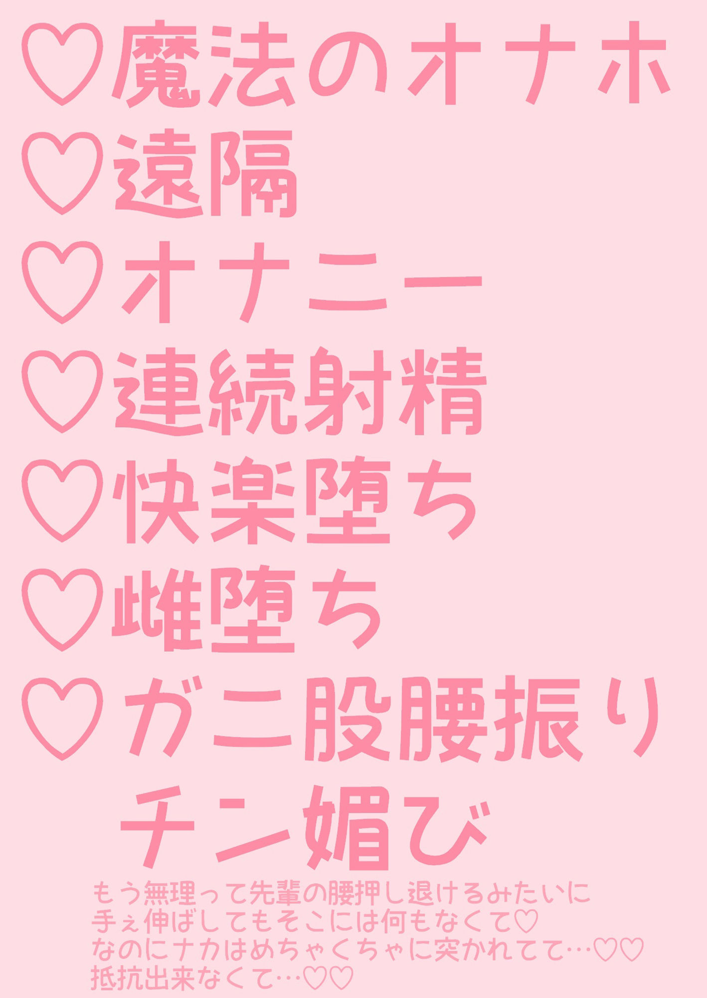 オナホと連動してしまいノンケ先輩のオナニーで犯●れ雌堕ちするタチ専のサンプル画像2