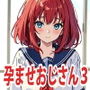 エロエロ○校の非常勤講師が催●アプリを手に入れたらしい