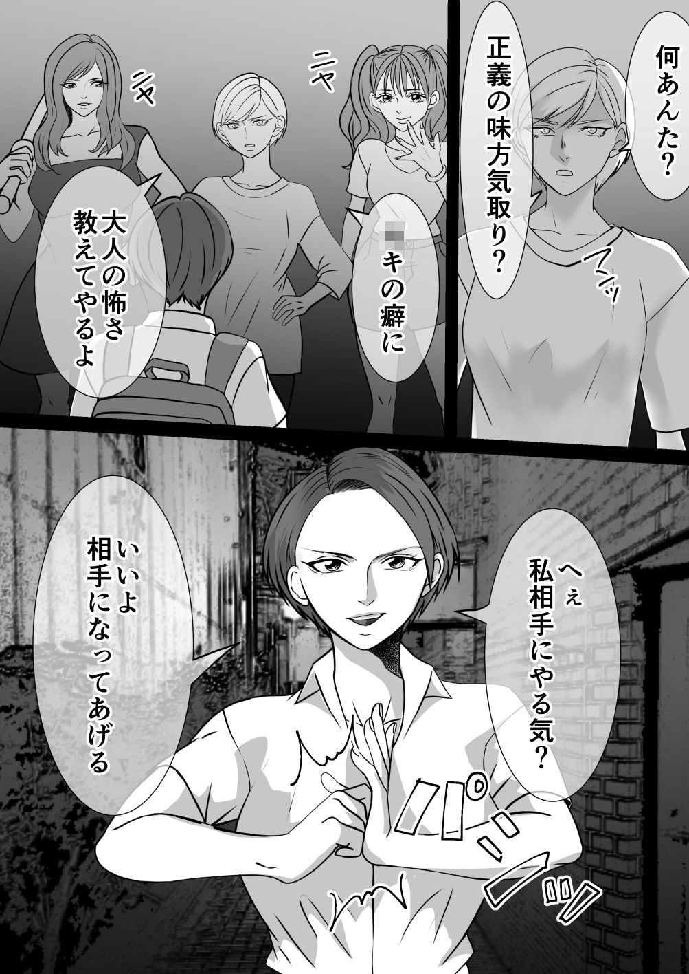 ＜漫画と朗読セット＞不良DQN達による母子SM地獄 前編 画像2