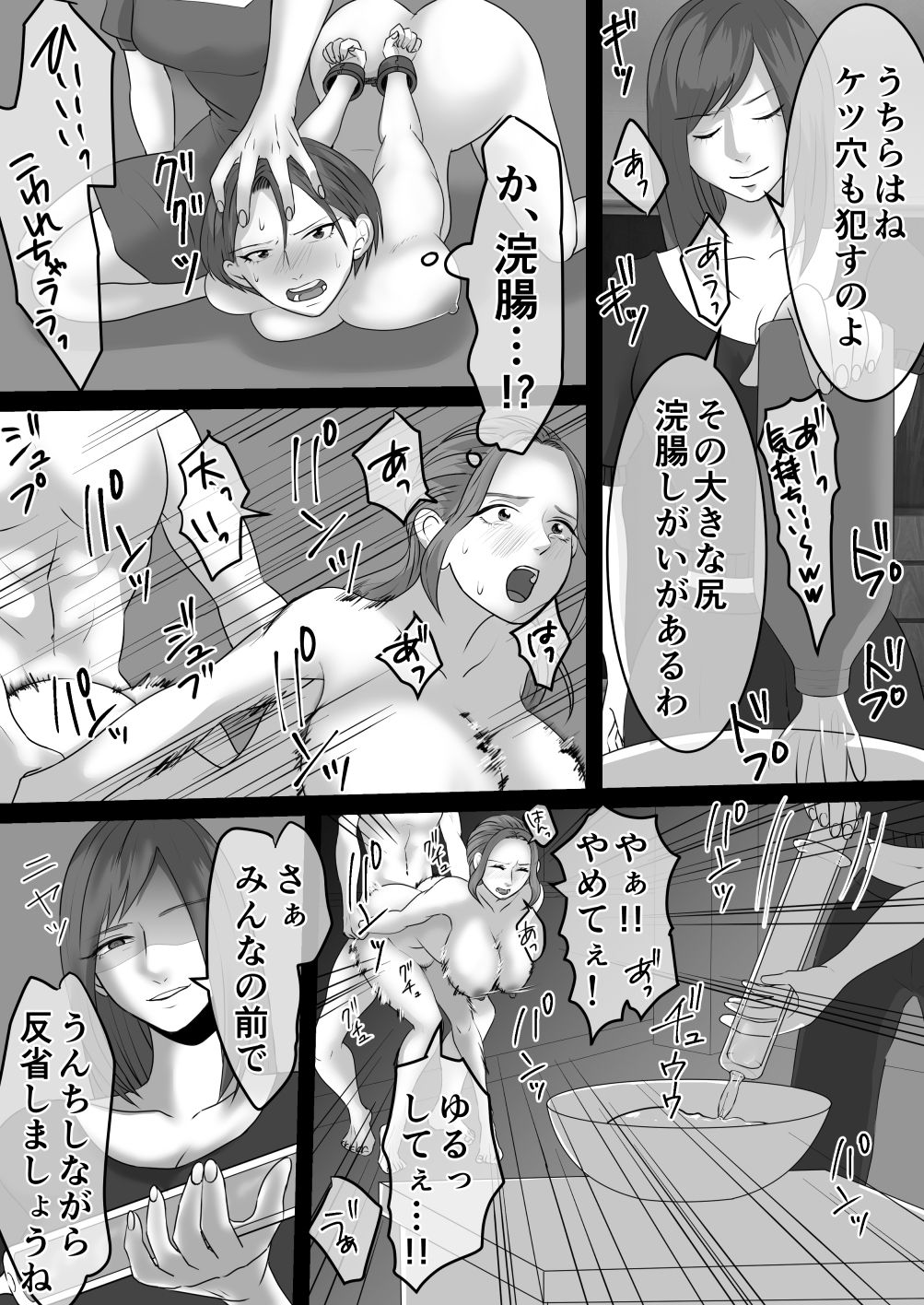 ＜漫画と朗読セット＞不良DQN達による母子SM地獄 前編 画像5