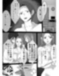 ＜漫画と朗読セット＞不良DQN達による母子SM地獄 前編 画像3