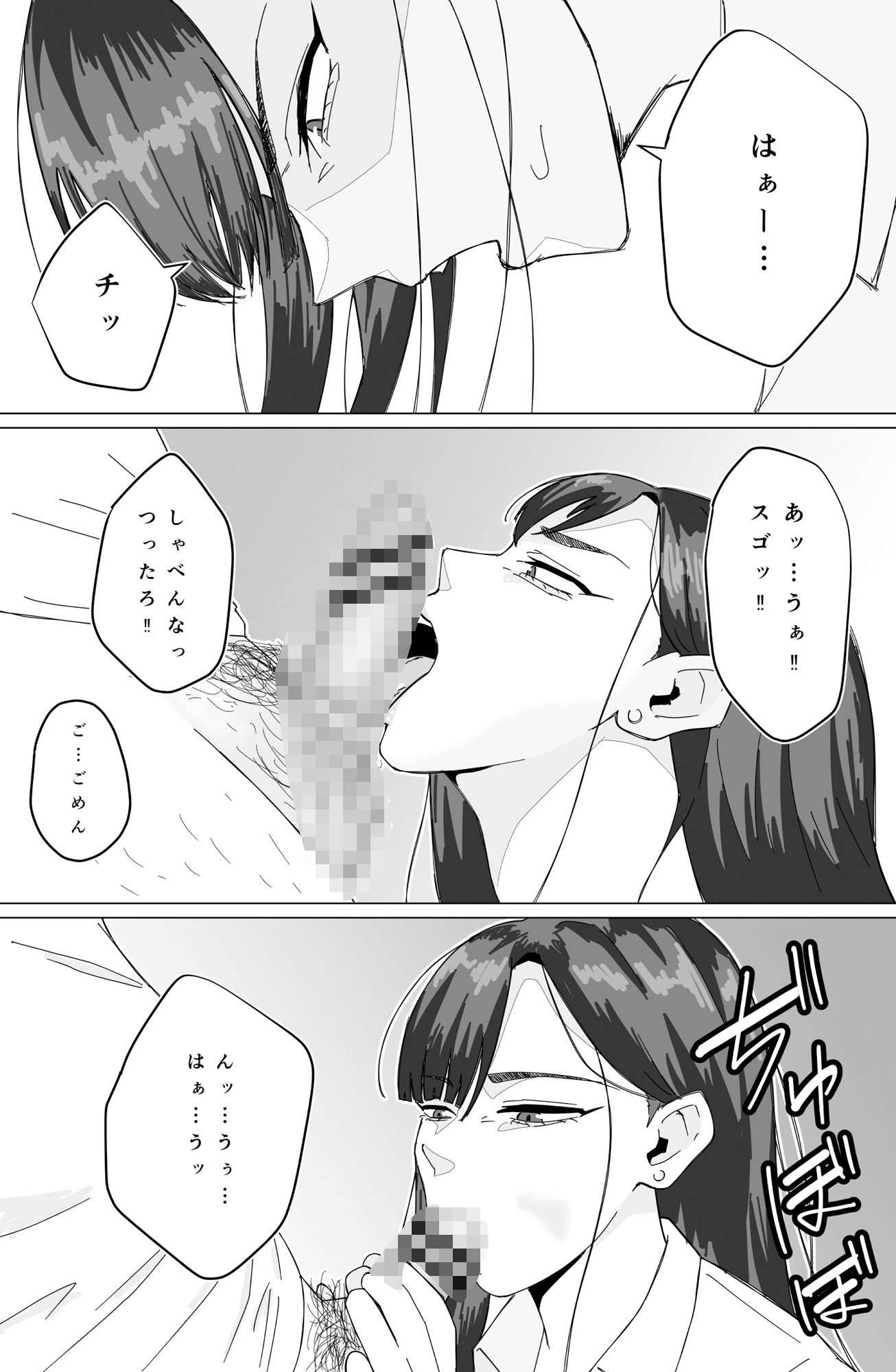 ギャルの杉下さん_3