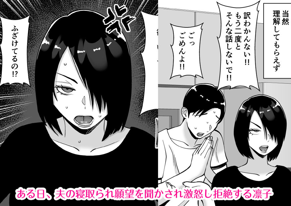 サンプル画像2:僕の愛する妻を抱いてください(すめるすらいく) [d_469496]