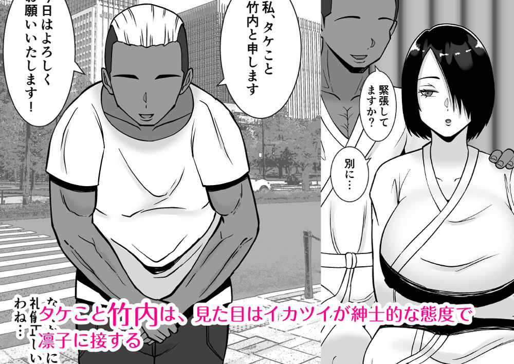 サンプル画像4:僕の愛する妻を抱いてください(すめるすらいく) [d_469496]