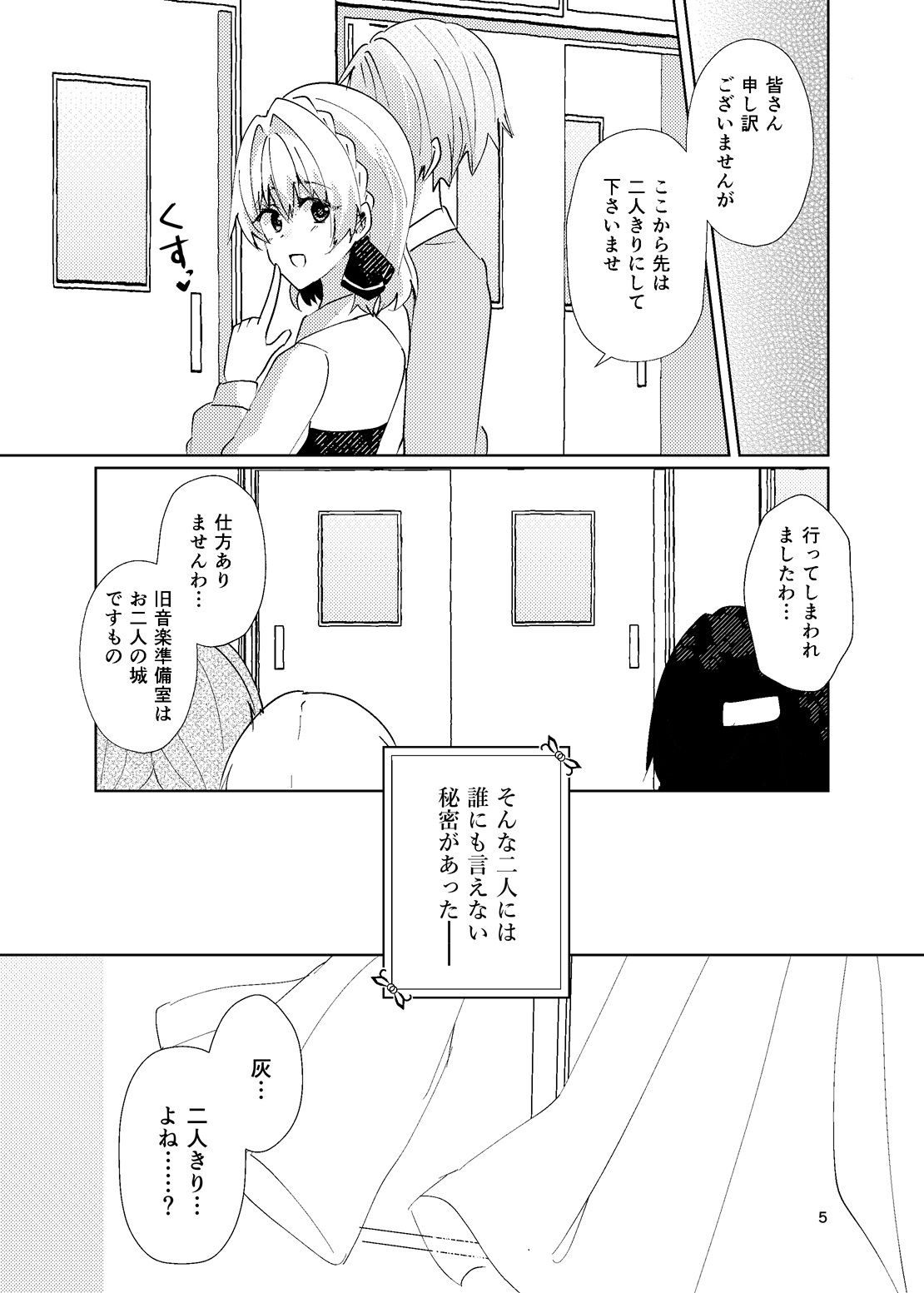 綺麗な百合には裏がある 画像4