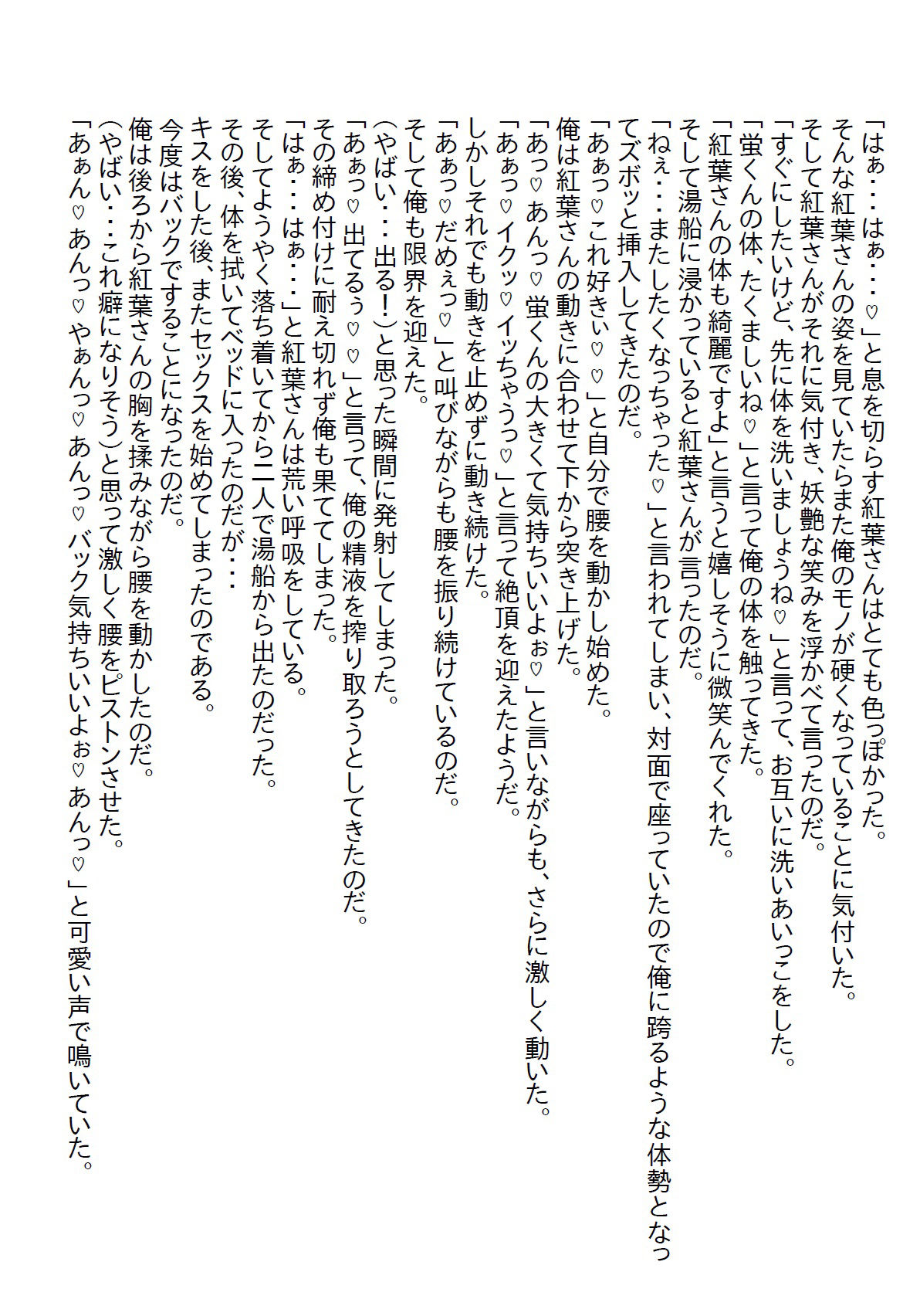 【お気軽小説】ぼっちの誕生日を過ごす予定だった俺だったが、バイト仲間のシフトを代わると美人店長がやってきてチョメチョメしたお話 画像3