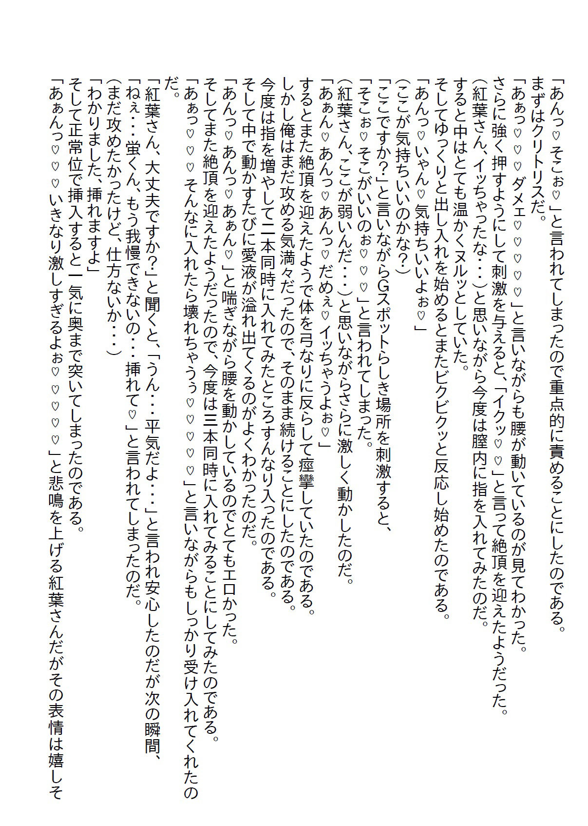 【お気軽小説】ぼっちの誕生日を過ごす予定だった俺だったが、バイト仲間のシフトを代わると美人店長がやってきてチョメチョメしたお話6