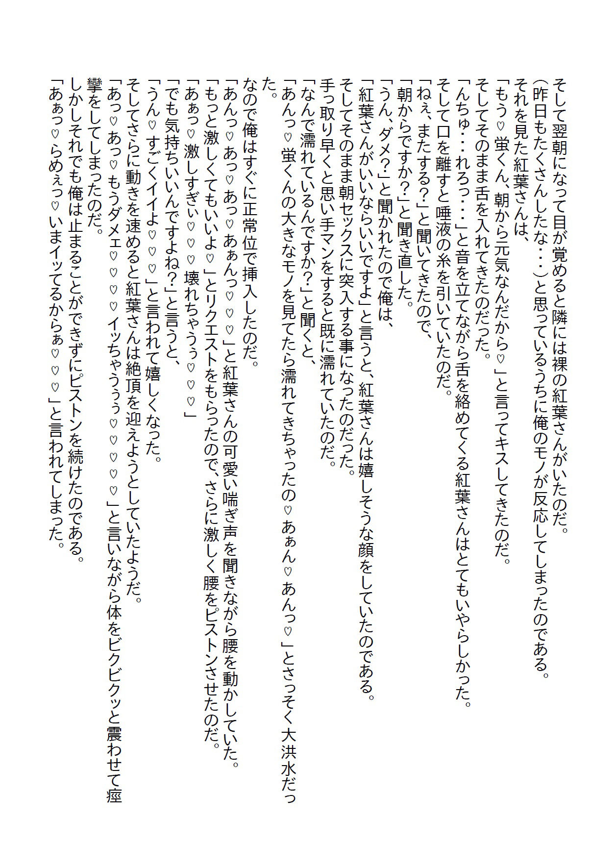 【お気軽小説】ぼっちの誕生日を過ごす予定だった俺だったが、バイト仲間のシフトを代わると美人店長がやってきてお祝いエッチしたお話 画像7